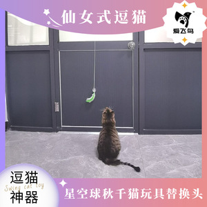 ของเล่นแมวขนนกแบบแขวน หัวเปลี่ยนได้ กระตุ้นการเล่นแบบอินเทอร์แอคทีฟ สำหรับสัตว์เลี้ยง - Product Image 5