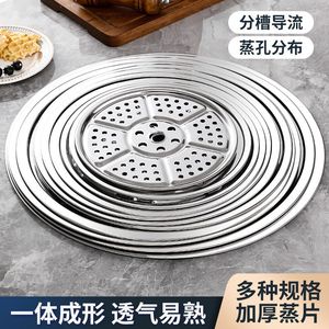 Stainless Steel Steamer <b>Rack</b> Thickened <b>Plate</b> For Household Steaming Eco Friendly Food Grade - Product Image 3