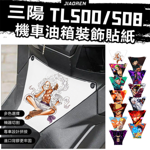 Pegatina Decorativa para Tanque de Combustible de Motocicleta Sanyang <span class=keywords><strong>SYM</strong></span> <span class=keywords><strong>TL500</strong></span>/508, Diseño de Flores, Impermeable, Retro, Nostálgica - Product Image 2