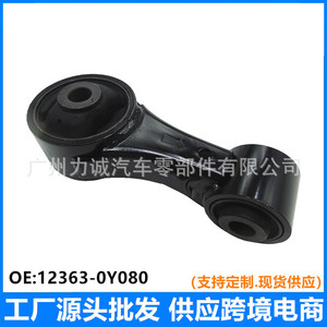 12363-0Y080 Rear MT <b>Engine</b> <b>Mount</b> Rubber for Yaris L/Vios MT (NSP15) Used Condition Car Make Specific - Product Image 5