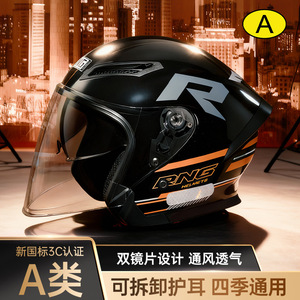 หมวกกันน็อคแบบครึ่งหน้า Rng วัสดุ PP ได้รับการรับรองมาตรฐาน 3C ภายในถอดออกได้ สำหรับขี่มอเตอร์ไซค์ - Product Image 3