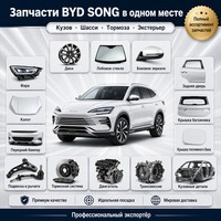 Pièces détachées automobiles BYD Tang Song Qin Seal Han Yuan Atto 3, pièces de rechange d'origine, kit carrosserie neuf, accessoires