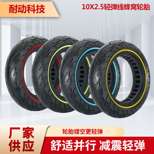 Neumático de scooter Nedong 10x2.5 Honeycomb, sin necesidad de inflar, para scooters eléctricos y bicicletas de equilibrio. - Product Image 5