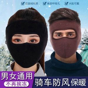 Couvre-chef chaud pour l'extérieur, coupe-vent, protection anti-gel, masque de protection du visage, doublure en polaire, masque de protection du visage épais et résistant au froid - Product Image 4
