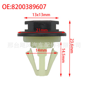 Clips de Montaje para Guardabarros de Auto Hurricane Auto Parts 8200389607 para Renault Megane Nissan - Product Image 3