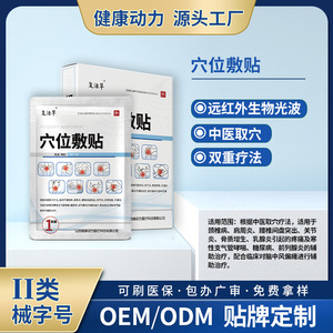 Parches de Aplicación para Puntos de Acupuntura con Hierba de Resurrección, Paquete de 6, Alivio del Dolor, Uso Externo - Product Image 5