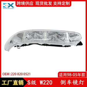 Rétroviseur latéral avec clignotant pour Mercedes-Benz Classe S W220, 2208200521, gauche/droite, pièce de rechange, ABS blanc, neuf - Product Image 5