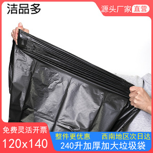 Household Trash Bags 120x140 Black Thickening Disposable For Sanitation Hospitals Communities Flat <b>Opening</b> - Product Image 5