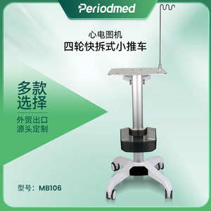 Promax Ecg Machine Cart Mb106 Aluminum Alloy 4 <b>Wheel</b> Mobility Medical <b>Trolley</b> Hospital Use - Product Image 5