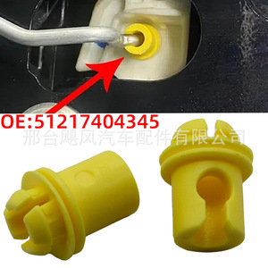 คลิปล็อคกันหลุดสำหรับมือจับประตูรถยนต์ BMW X5 X6 รุ่น Hurricane Auto Parts หมายเลขอะไหล่ 51217404345 สำหรับเปลี่ยนซ่อม - Product Image 5