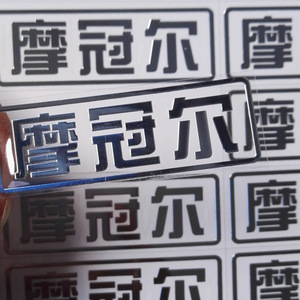 Etiquetas Metálicas con Logotipo XINYIDA, Impresión en Color Níquel, Tamaño Personalizado para Productos Electrónicos y Electrodomésticos - Product Image 2