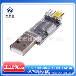 Módulo de Placa de Programación USB a TTL Zhongjiu CH340G para Microcontroladores STC, Cable de Descarga, Versión sin Controlador - Product Image 5