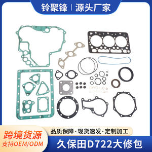 Kit de joints de moteur diesel Kubota D722, pièces de révision de culasse pour réparation de moteur d'excavatrice - Product Image 5