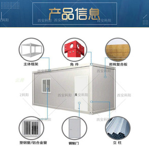 Venta Directa de Fábrica, Casa Contenedor Móvil Keyang, Dormitorio y Oficina Prefabricados en Contenedor para Obras de Construcción - Product Image 1