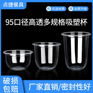 Vasos desechables en forma de U para pudín, postres, helado, boba, té con leche, para fiestas. - Product Image 5