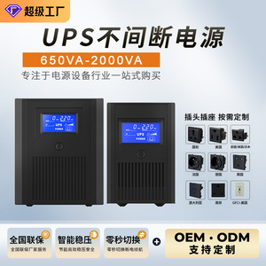 Mountain Shield <b>UPS</b> Uninterruptible Power Supply 650VA 2000VA Home Office <b>Computer</b> Room Backup Voltage Stabilizer - Product Image 5