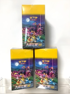 Pokémon GCC Originale Cinese Semplificato Nine <span class=keywords><strong>Color</strong></span> Gathering CS4ac Peng Yuan Scatola Sottile Carte Collezionabili Giocattolo Regalo per Bambini - Product Image 5