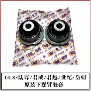 Bagues de bras de suspension Buick Regal GL8 10255029 10393215 10344932 10412124 à bride, axe de 25 mm, longueur de 50 mm, en acier au carbone, à pression - Product Image 5