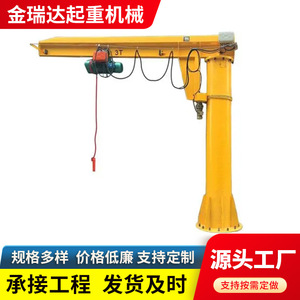 Fixed Column Jib <b>Crane</b> 1 Ton Electric 360 Degree Rotation Wireless Remote Industrial Use - Product Image 5