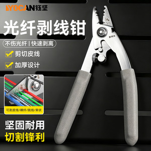 Dénudeur de fibre optique Miller en acier inoxydable avec interrupteur de verrouillage réglable, dénudeur de fils diagonaux, poignée antidérapante - Product Image 2