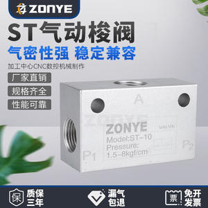 Vanne à navette pneumatique logique en alliage d'aluminium ST-01/02/03/04, vanne de commande d'air KV-06/08/10/15, bille en acier pour eau et gaz, OEM - Product Image 4