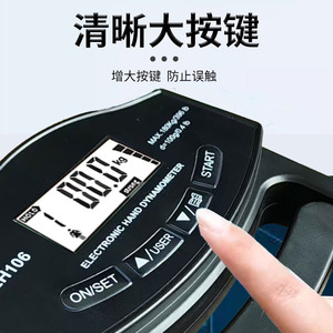 Renforceur de force de préhension électronique EH106 avec affichage numérique, testeur de force de préhension portable pour adolescents, adultes et personnes âgées - Product Image 4