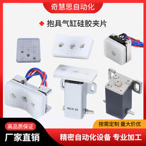 Pince de serrage en silicone en forme d'arc pour accessoire de cylindre de préhenseur de bras robotique JP3050 3560 3035WD PT1423 - Product Image 3