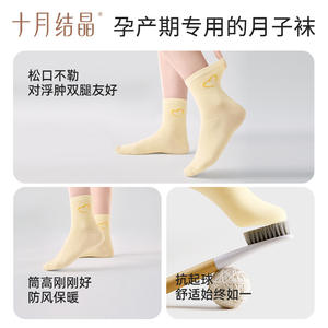 Calcetines de maternidad October Crystallization, hasta el tobillo, 97% algodón, puño suelto, transpirables, para mujer, posparto - Product Image 2