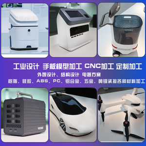 Prototipos de Carcasas para Drones Shenzhen Jiaxing, Plástico ABS, Mecanizado CNC, Modelos de Diseño Industrial Personalizados - Product Image 4
