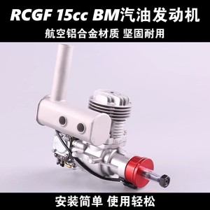 Motor de gasolina RCGF GF-15 de 15cc para modelo de avión RC, metálico, para uso en exteriores. - Product Image 5