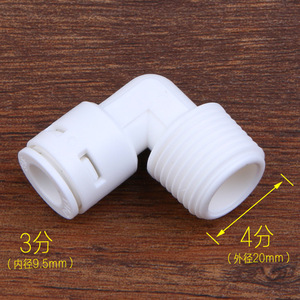 Conector Rápido N43 Tipo L, Accesorio de 4 Puntos con Rosca Externa, Codo de Conexión Rápida de 3 Puntos para Purificadores de Agua - Product Image 2