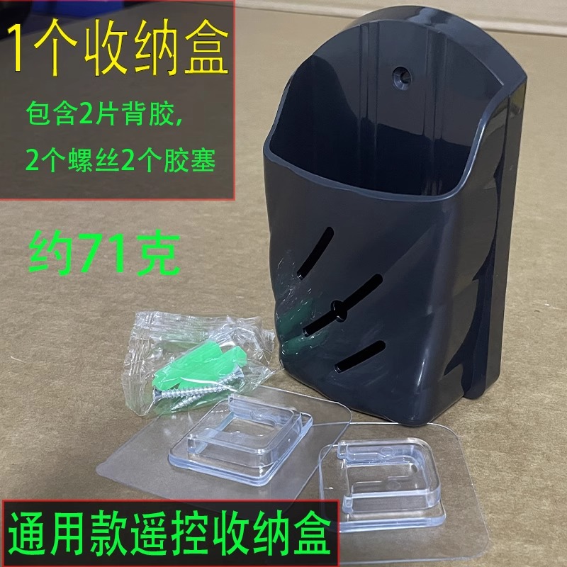 Negro - Caja de almacenamiento montada en la pared con control remoto universal