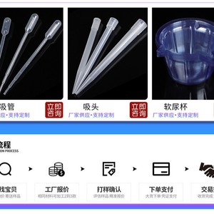 คัง ว่านจง ลิงก์เสริมสำหรับชดเชยส่วนต่างราคา 1 หยวน สำหรับหลอดทดลอง พลาสติกธรรมดา เกรด II แบบมีหัวดูด - Product Image 2
