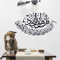 Autocollants muraux Eid Ramadan en PVC, décoration de table, salon, autocollant mural islamique pour la maison, chambre à coucher, décors de fond de télévision