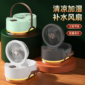 Misting Fan Desktop High Power Electric Fan With Brushless Motor For Student Dormitory Office Cooling 1200mAh Battery 3-6 Hours - Product Image 4