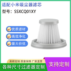 El mejor elemento de filtro plisado H13 para aspiradora de mano Xiaomi Mijia SSXCQ01XY - Product Image 5