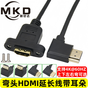<b>HDMI</b> Male To Female <b>Extension</b> <b>Cable</b> 90 Degree Up Bend All Copper For TV Line - Product Image 5