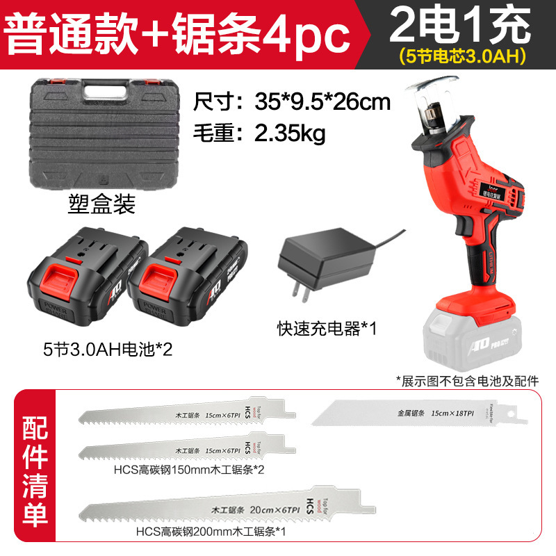[Plastic Box] Normal model 2 batteries + 4 saw blades