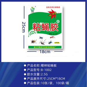 Piège à colle forte de haute qualité antiparasitaire cafards mouche panneau de piège à colle - Product Image 2