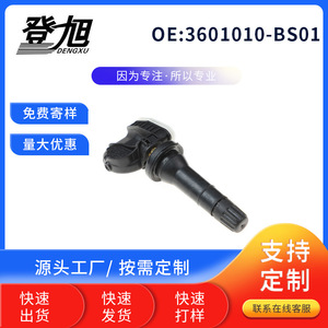 Capteur de pression des pneus DENGXU 3601010BS01 TPMS externe pour Changan Eado CS85 Ruixing - Product Image 4
