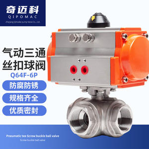 วาล์วสลับลมแบบ T/L ทนความร้อนสูง รุ่น Q614/5 วาล์วบอลเกลียวสแตนเลสแบบกำหนดเอง - Product Image 4