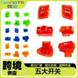 Qiangye Motorcycle Switch Set Color Five-Switch Turn Signals Starter Horn Headlight <b>Control</b> 3-<b>Wire</b> High Low Beam Assist - Product Image 5