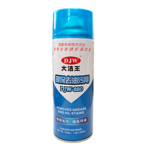 Djw Eco-friendly Oil Stain Remover Djw-880 Spray pour vêtements, non à base d'eau - Product Image 5
