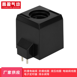 ขดลวดโซลินอยด์วาล์วไฮดรอลิก Changying Qidong Dsd G02 Ac สำหรับการควบคุมลม - Product Image 4