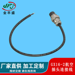 Gx16 Aviation Connector Cable 2 10 Core Waterproof Signal Transmission Panel Mount Circular Din Connector - Product Image 2