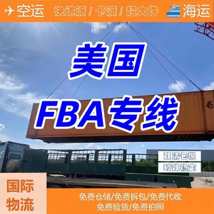 Solution d'entreposage FBA et de livraison express Zuiho Logistics pour le fret international américain, capacité de 20 000 unités - Product Image 2