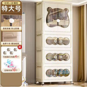 Armoire pliante en plastique à 4 couches, organisateur de vêtements pour bébés, bacs de rangement pliable pour jouets d'enfants - Product Image 2