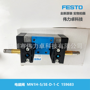Mn1h-5/3e-d-1-c Solenoid Valve 1/4 In Port Size For Air Gas Control Valves - Product Image 2