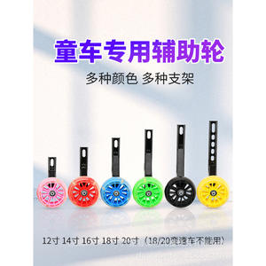 Ruedas de entrenamiento para bicicletas para niños Dora Baby, ruedas auxiliares intermitentes de PU de 12, 14, 16, 18 y 20 pulgadas para bicicletas infantiles - Product Image 6