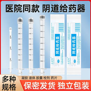 Aplicador vaginal desechable Aibang de 3g/5g, dispositivo de administración de medicamentos ginecológicos de grado médico para mujeres - Product Image 5
